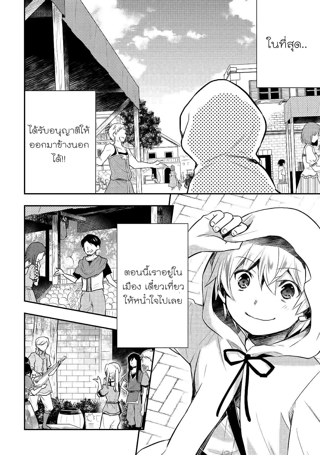 Tensei Ouji wa Daraketai ได้เกิดใหม่เป็นเจ้าชายทั้งที แต่ดันอยากขี้เกียจซะงั้น!? 8-8