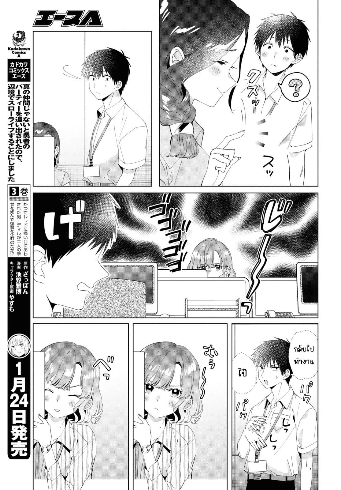 Hige Wo Soru. Soshite Joshikosei Wo Hirou. โกนหนวดและพาเด็กนักเรียนหญิง ม.ปลาย มาอยู่ด้วย 13-13