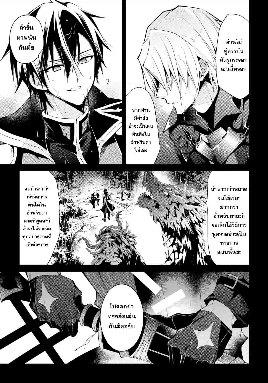 Maou Gakuin no Futekigousha จอมมารเกิดใหม่ 13.1-ปฐมบท ~มือขวาของจอมมาร~