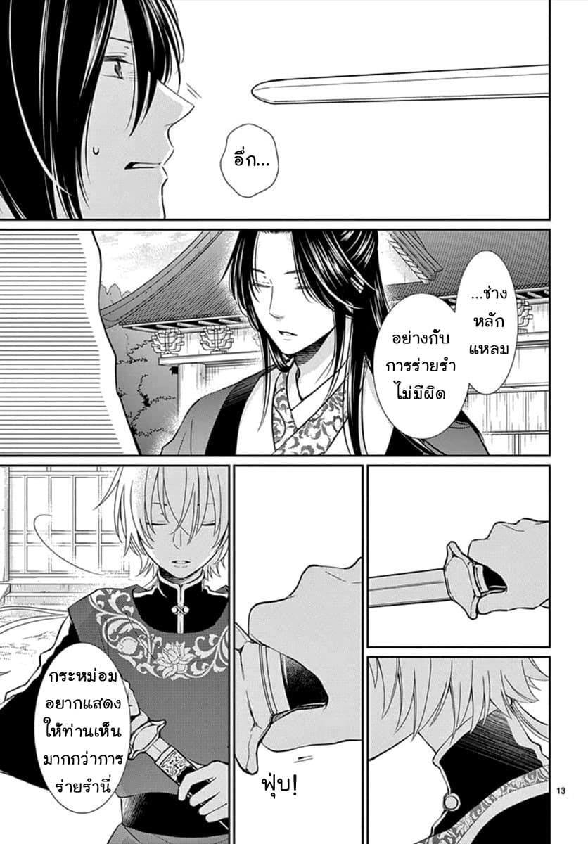 Ou no Kemono 1-1