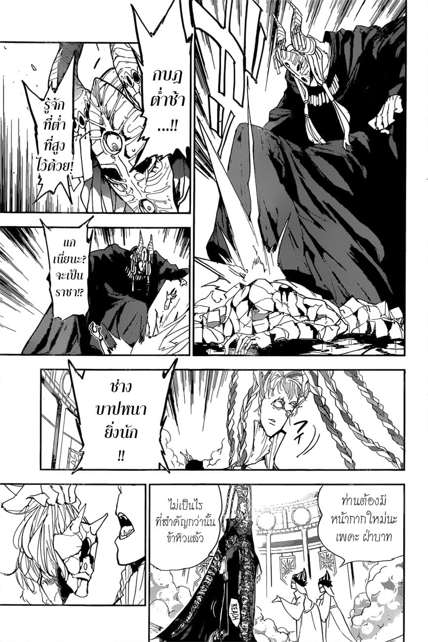 The Promised Neverland 150-ความปรารถนา 700 ปี