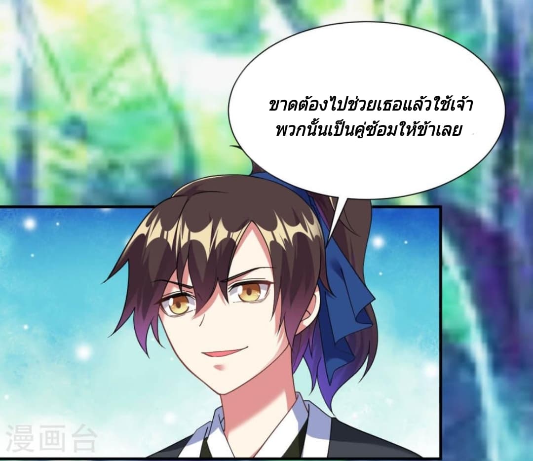 Jiang Xiaofan เส้นทางสู่สวรรค์ 3-3