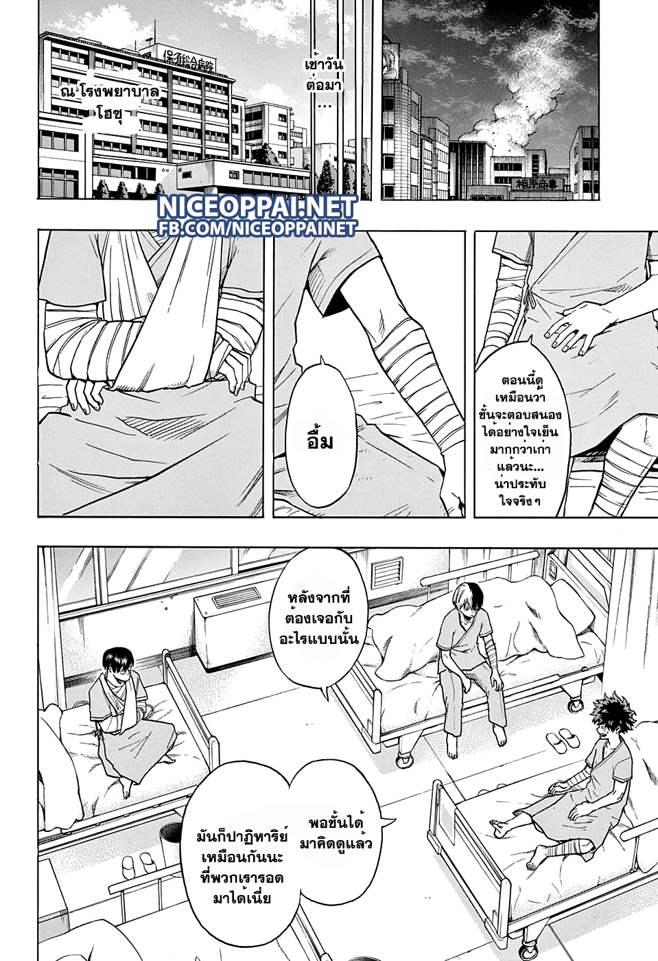 Boku no Hero Academia 56-TH-บทสรุป