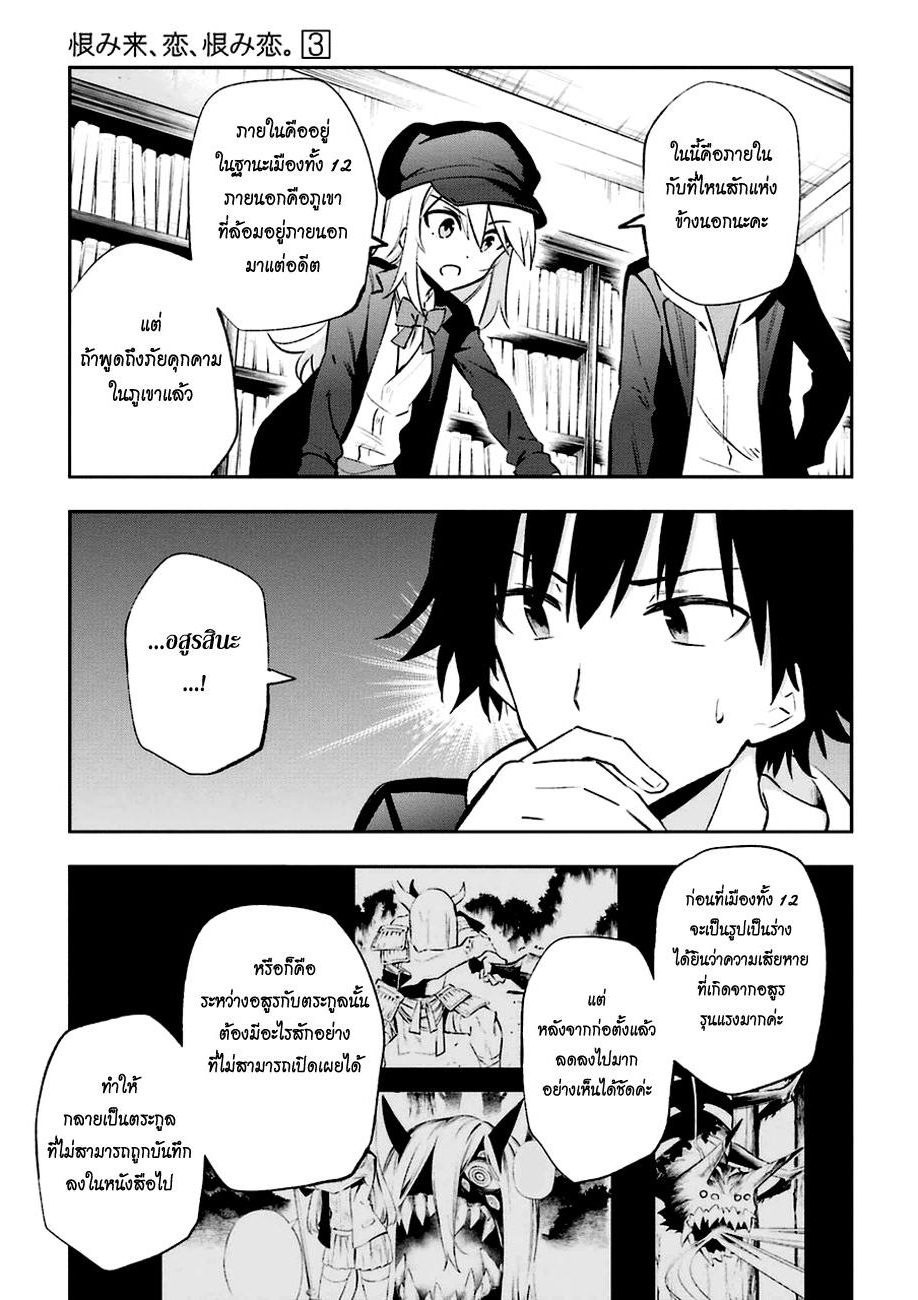Urami Koi, Koi, Urami Koi 14-ความอยากรู้ไม่ได้ฆ่าแต่แมวเท่านั้น