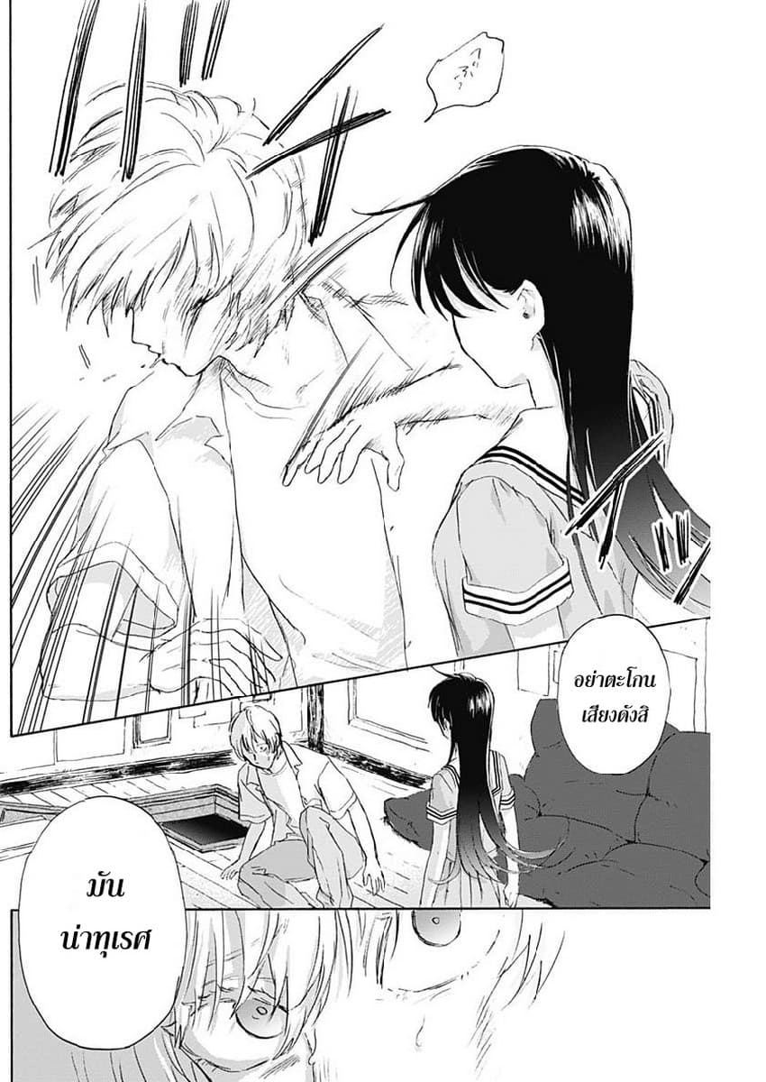 Kawaisou ni ne, Genki-kun 17-ของของคนอื่น