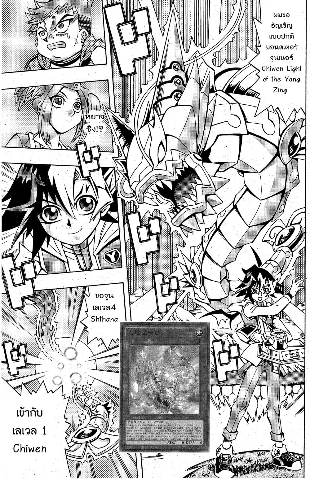 Yu-Gi-Oh! OCG Structures 2-Tenyi vs Simorgh
