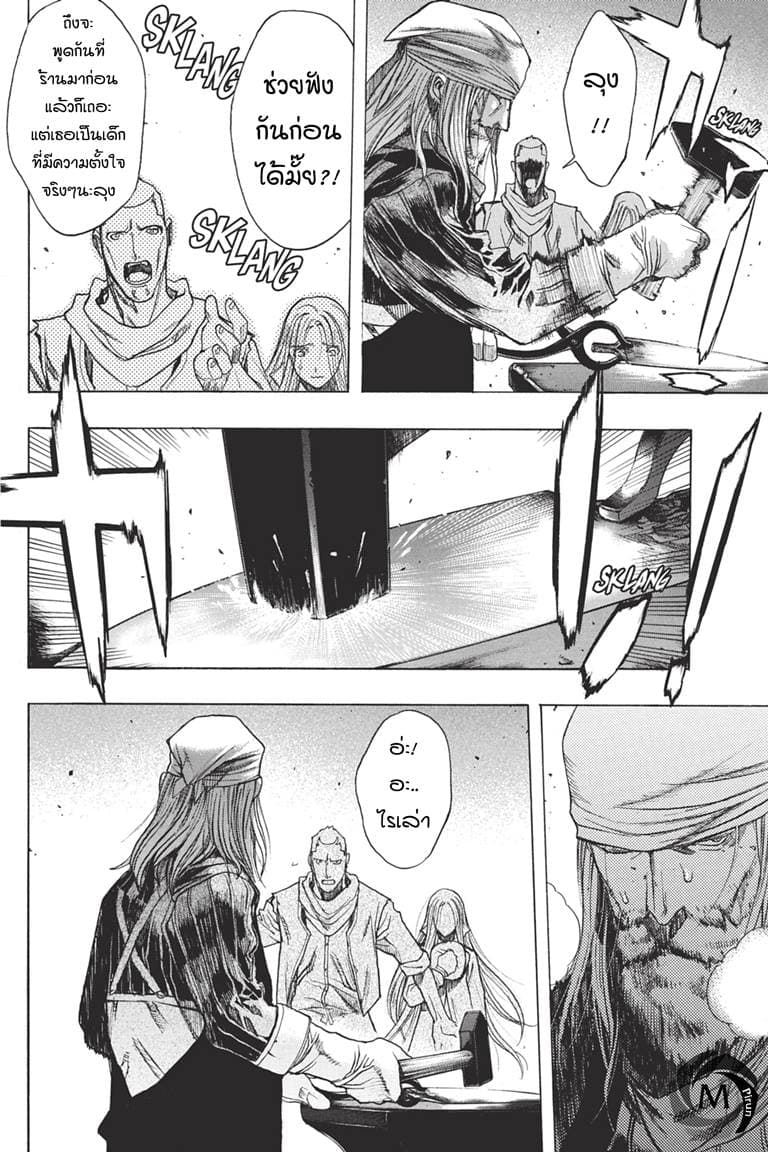 Attack on Titan - Before the Fall 35-โดดเดี่ยวในเมืองที่ไม่หลับใหล
