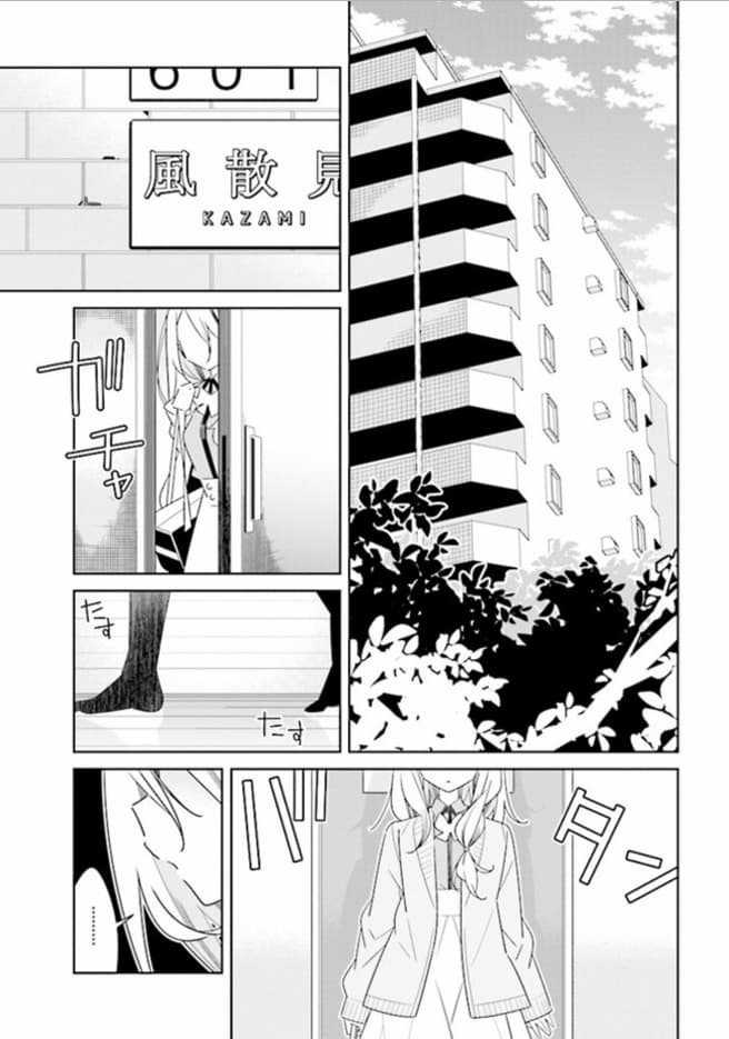 Watashi Igai Jinrui Zen'in Yuri 2.3-2.3