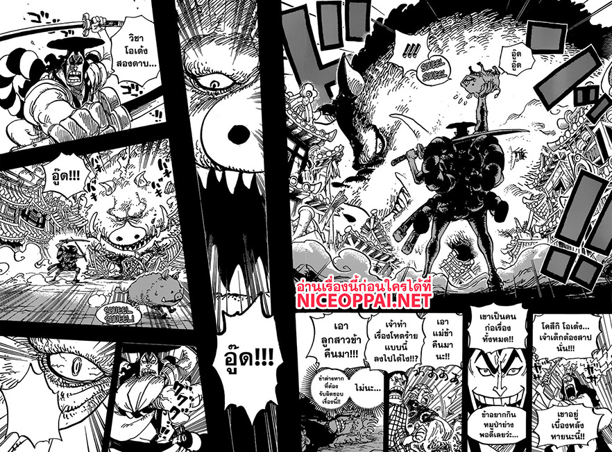 One Piece 961-TH-เหตุการณ์เทพเจ้าภูเขา