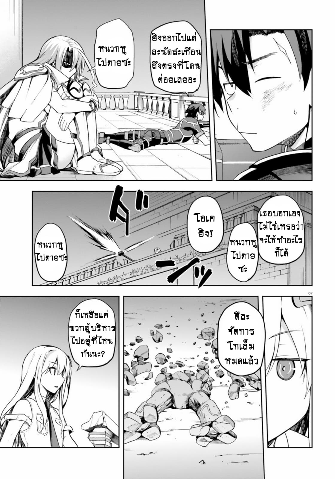 Sentouin, Haken shimasu! 15-15