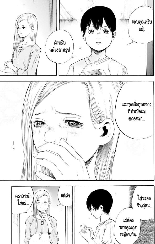 Suzuki-san wa Tada Shizuka ni Kurashitai คุณซุสุกิอยากอยู่เงียบๆ 1-วันเกิด