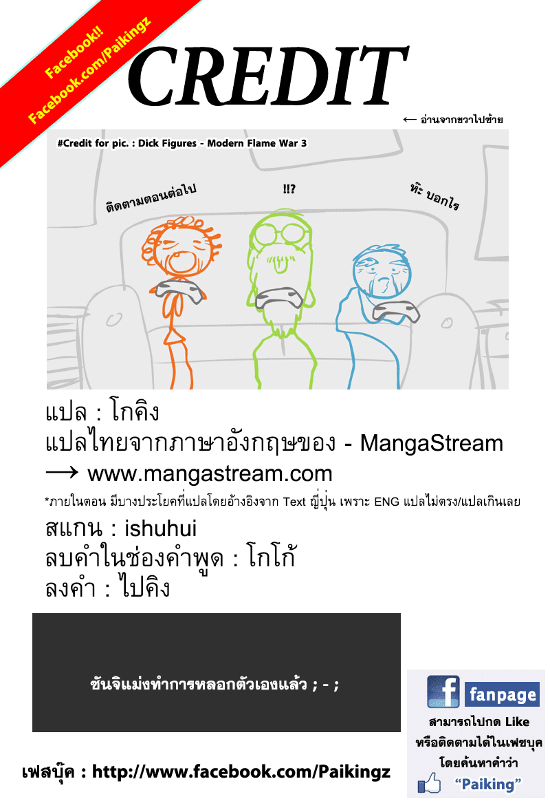 One Piece 848-TH-ลาก่อน