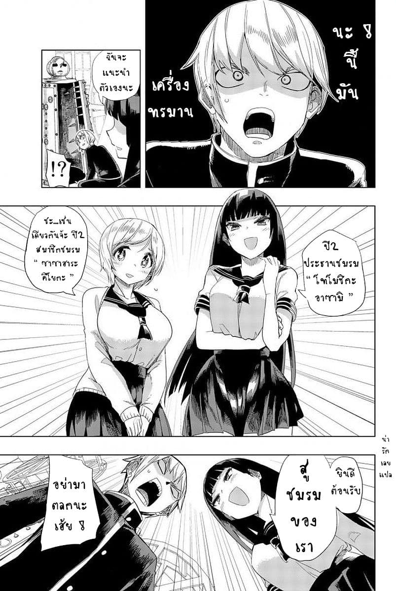 Houkago no Goumon Shoujo 1-การทรมานครั้งแรก