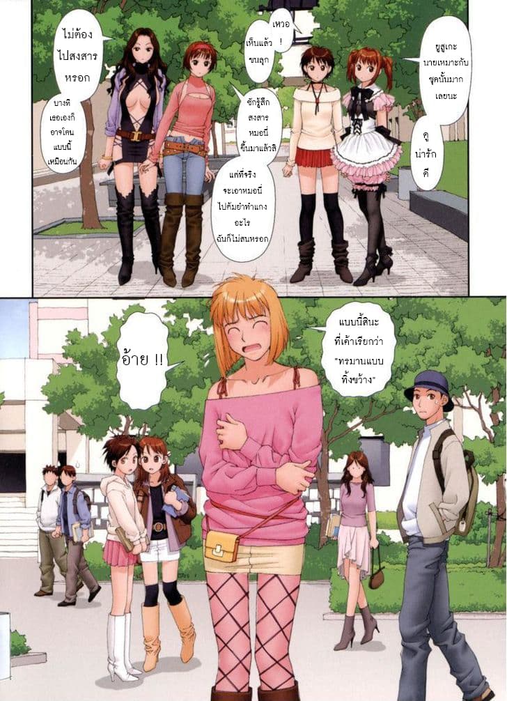 Mai no Heya 16-เหล่าทาสที่ต้องร่ำไห้