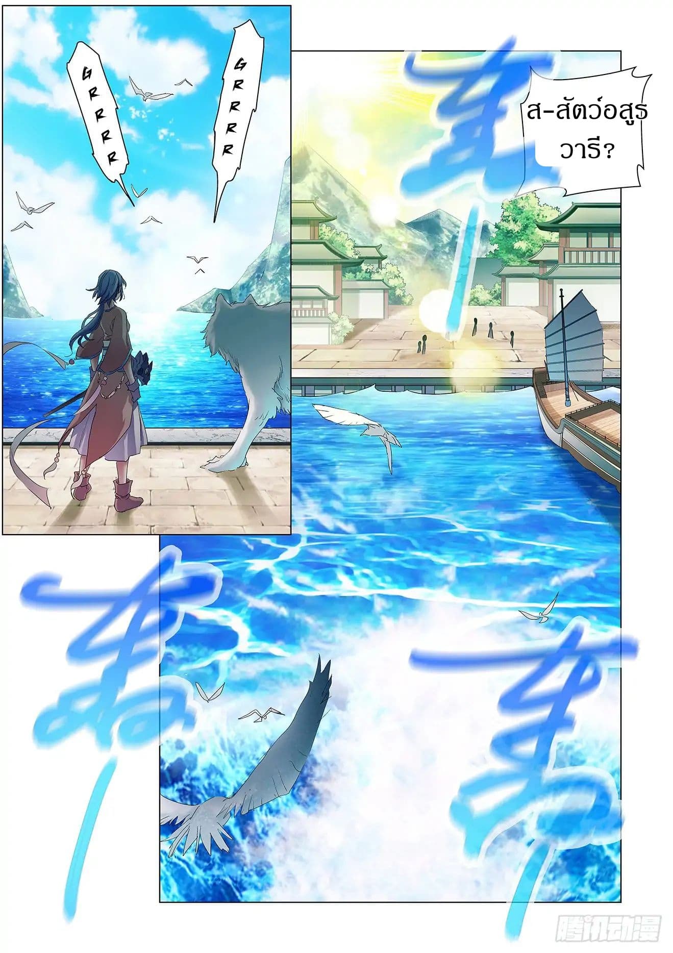 Battle Through The Heavens: Return Of The Beasts 1-1