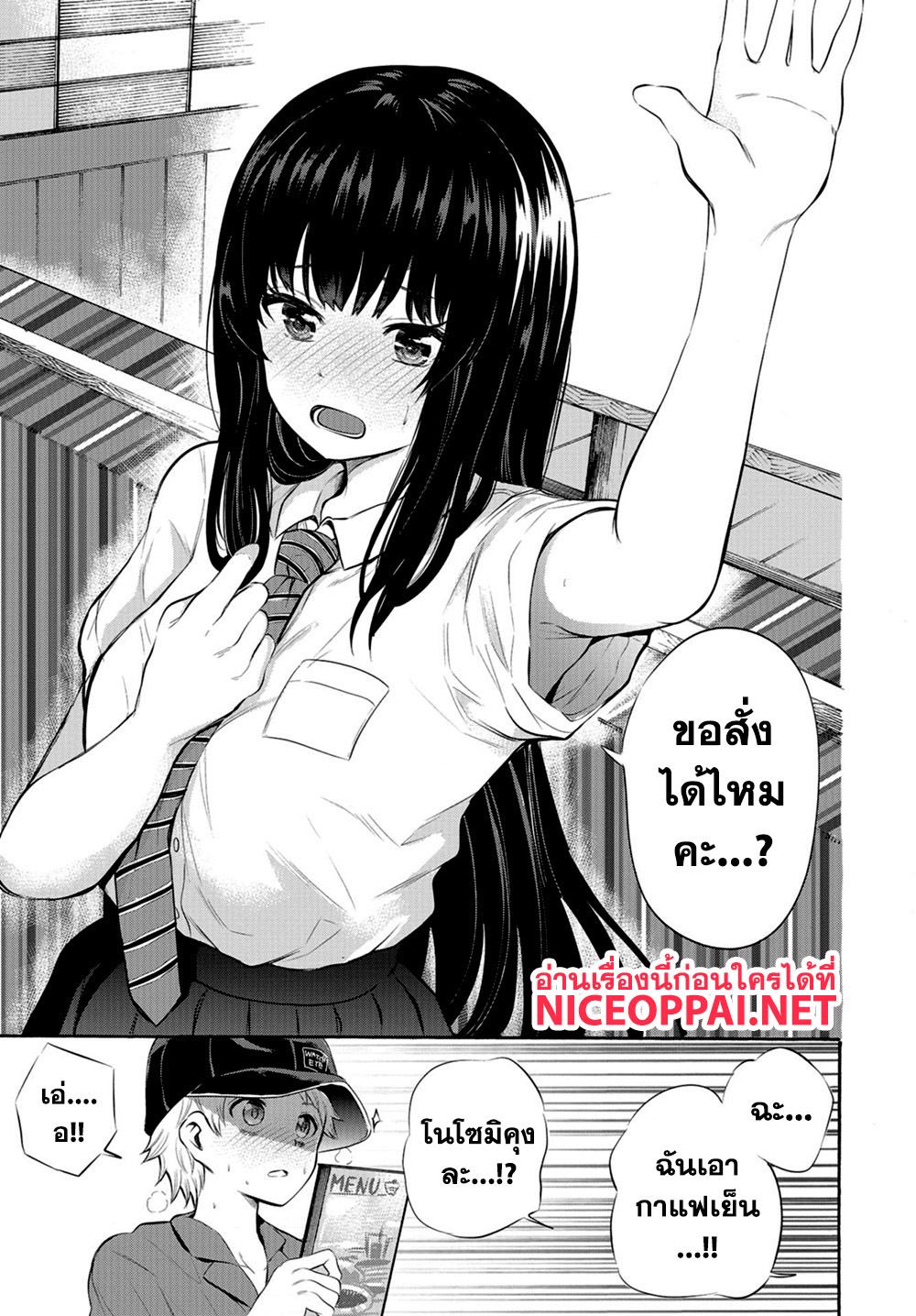 Misetagari no Tsuyuno-chan 5-ไม่ดัดนิสัยน้องชายไม่ได้แล้วนะคะ!
