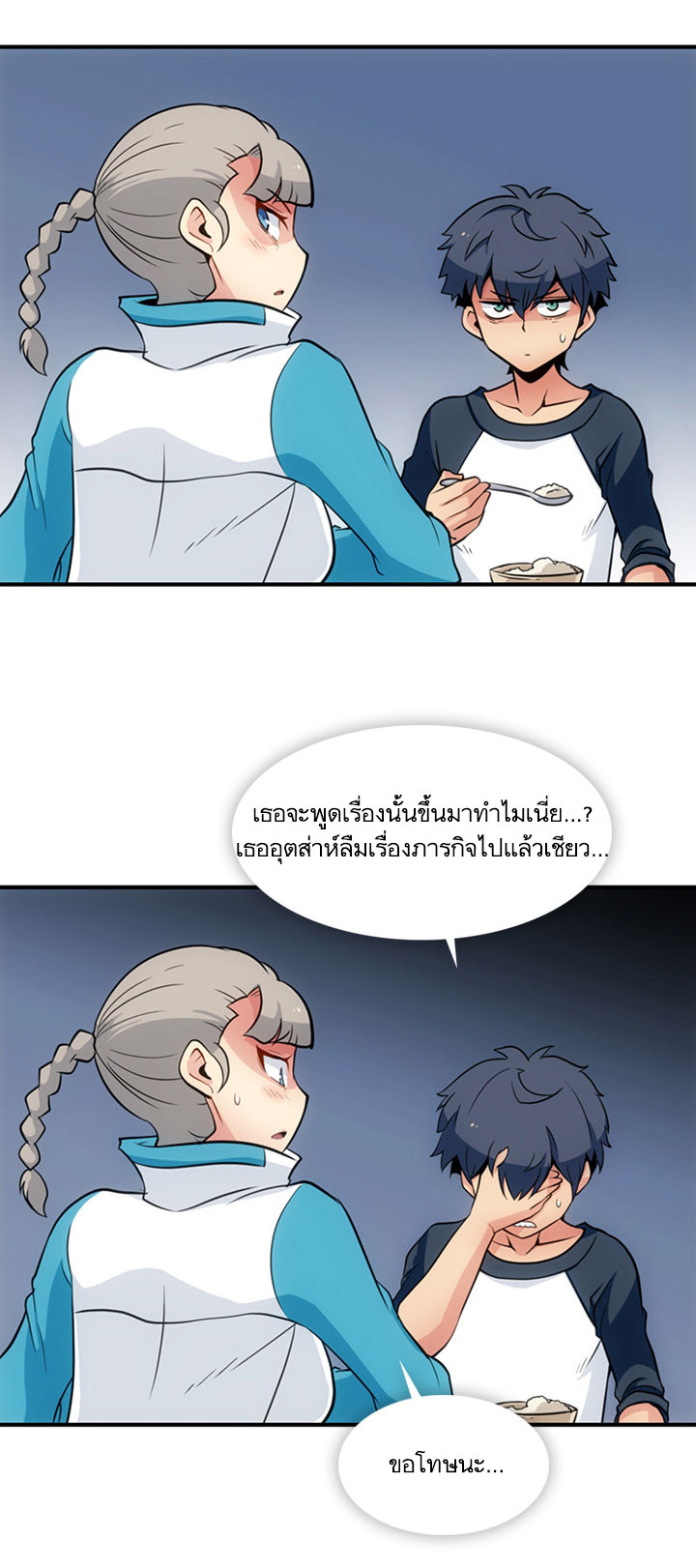 Such a Cute Spy 16-16