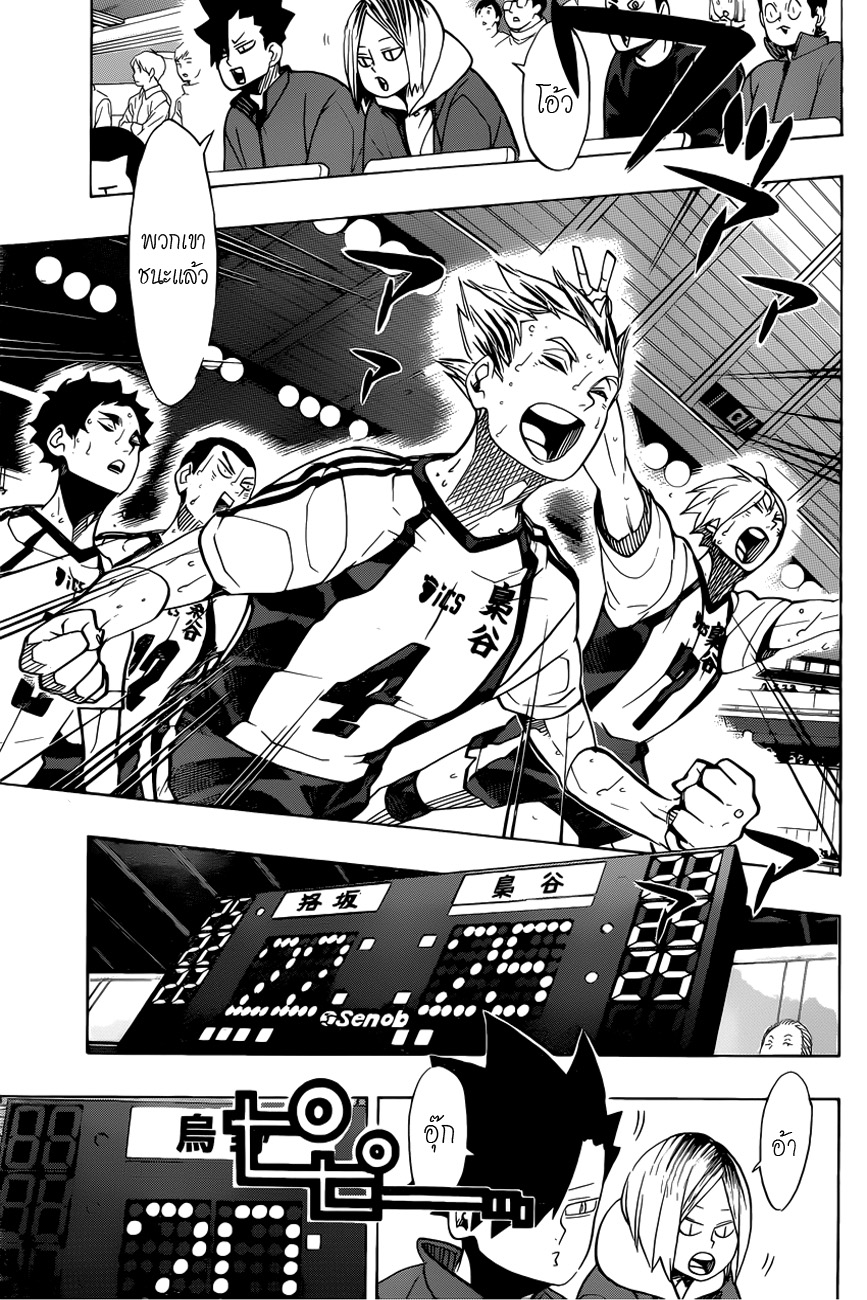 Haikyuu!! 346-การคำนวณ