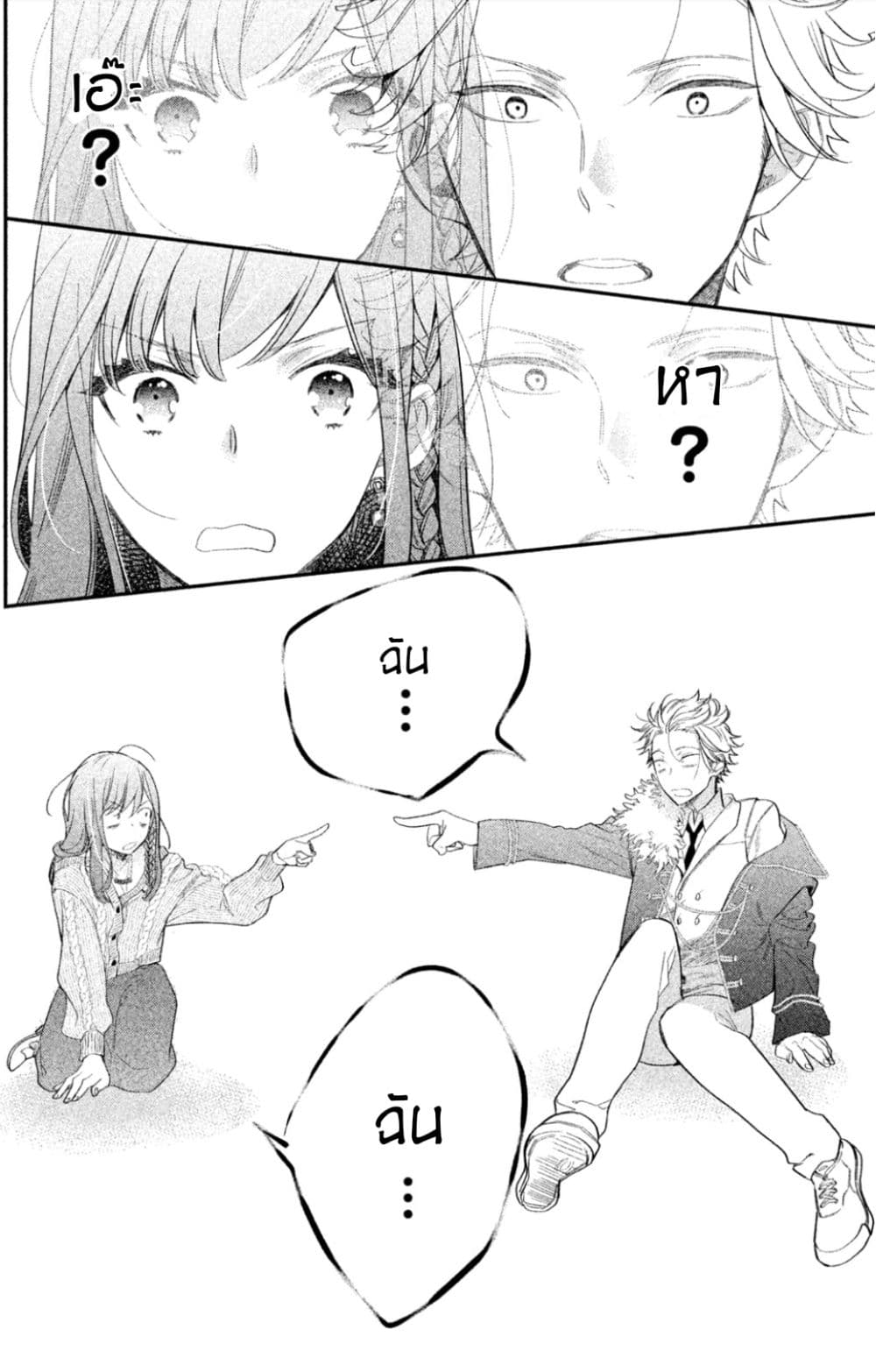 Star⇄Crossed!! 1-1