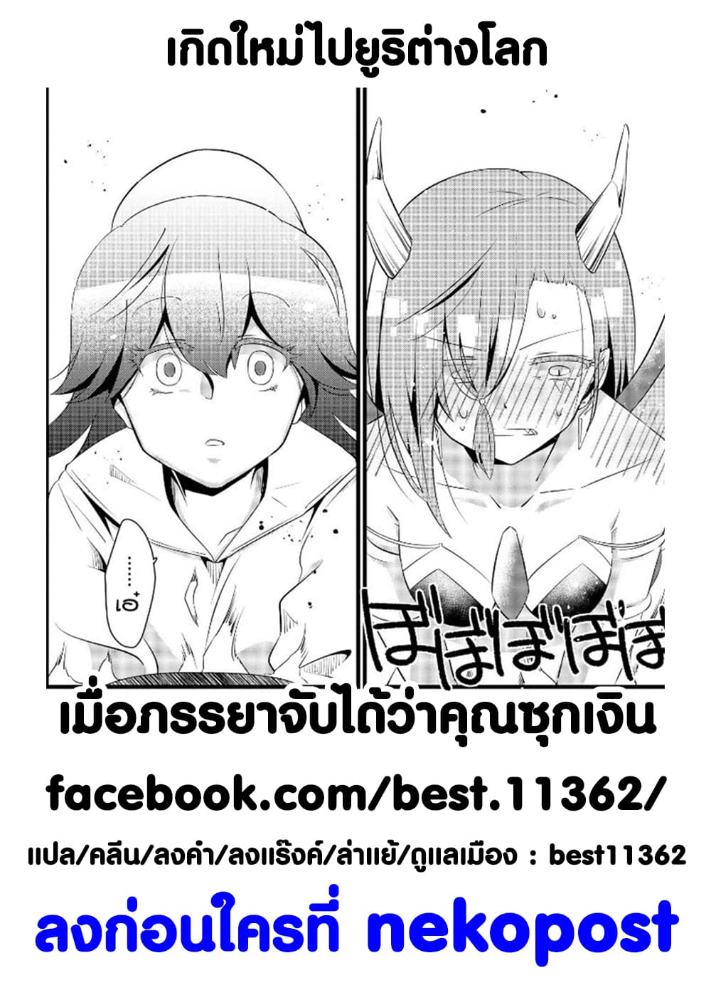 Isekai Tensei Yuri Anthology 4-มีสกิลฮาเร็มเป็นอุปกรณ์ตั้งต้น