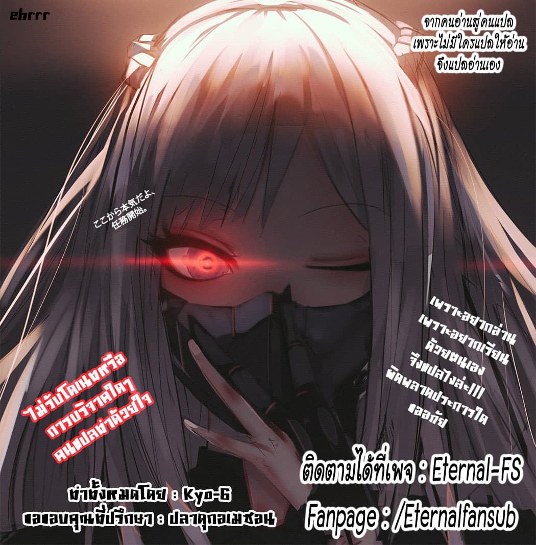 Monster no Goshujin-sama สุดสายใยสไลม์ยอดรัก 18-18