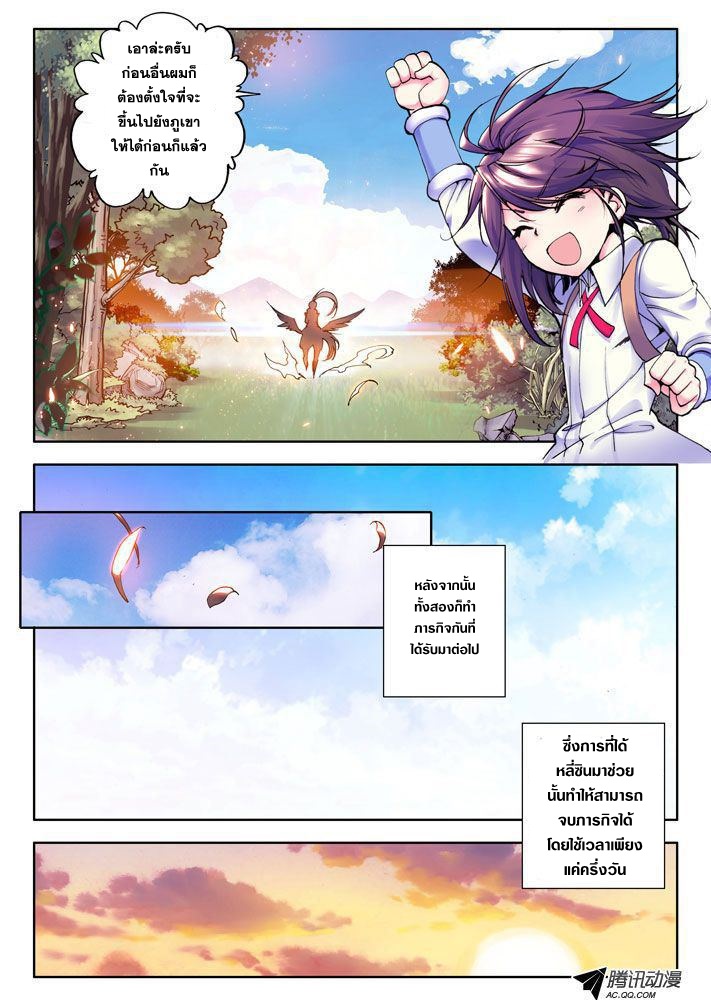Shen Yin Wang Zuo ผนึกเทพบัลลังก์ราชันย์ 9-Hell Rose