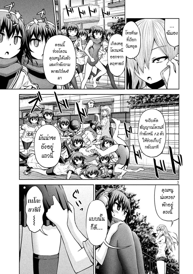 Chikotan, Kowareru 40-เรียวเฮย์ตายอย่างสมเกียรติ! ความหมายที่แท้จริงของจิโกะ!? และชะตากรรมของคนนั้น