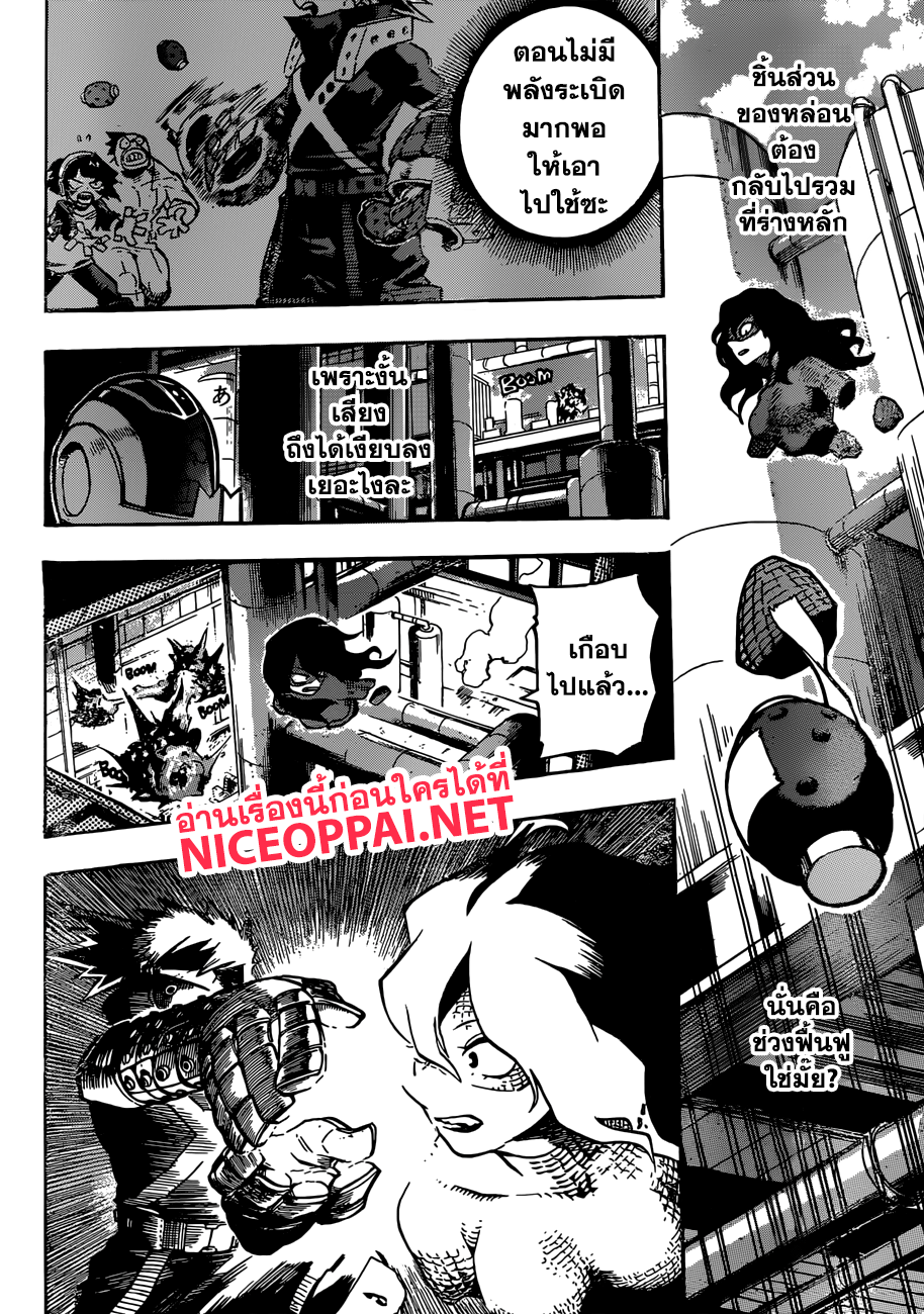 Boku no Hero Academia 208-บทสรุปของคู่ที่ 4