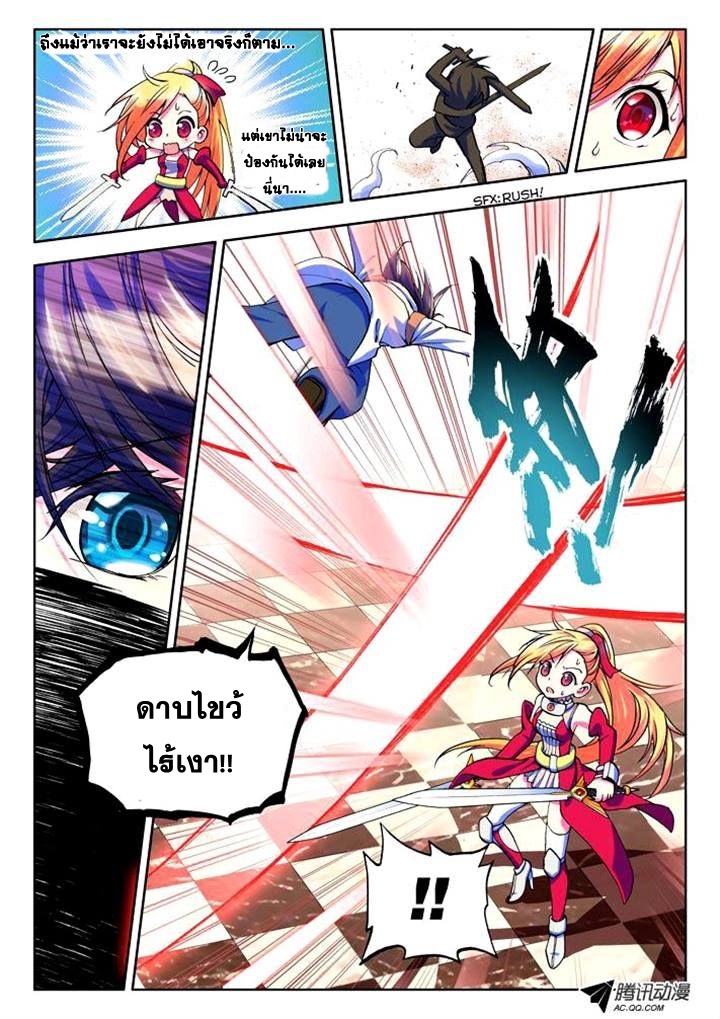 Shen Yin Wang Zuo ผนึกเทพบัลลังก์ราชันย์ 7-เด็กผู้ทำให้ทุกคนตกตะลึง