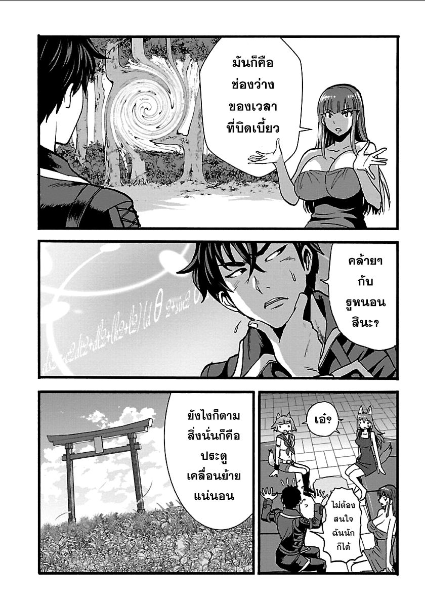 Makikomarete Isekai Teni suru Yatsu wa, Taitei Cheat 18-18