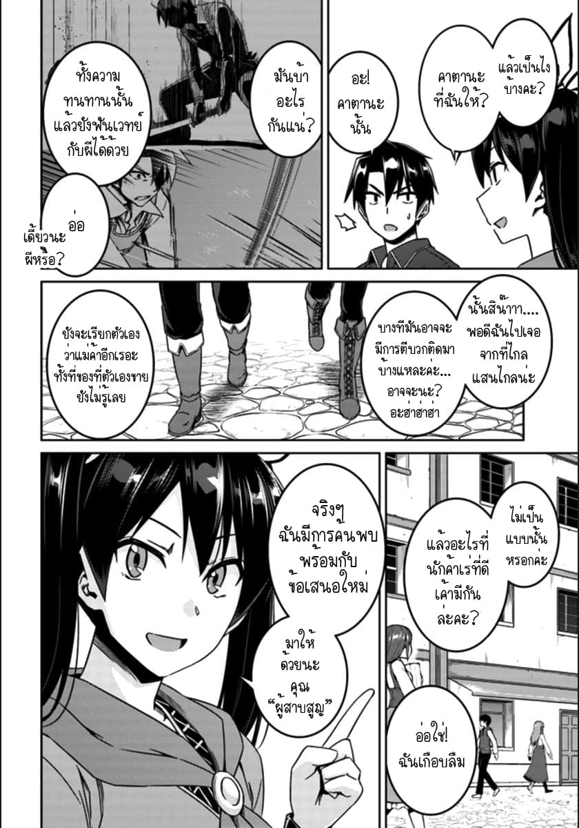 Nidoume no Jinsei wo Isekai de 20-น่าจะเป็นข้อเสนอใหม่
