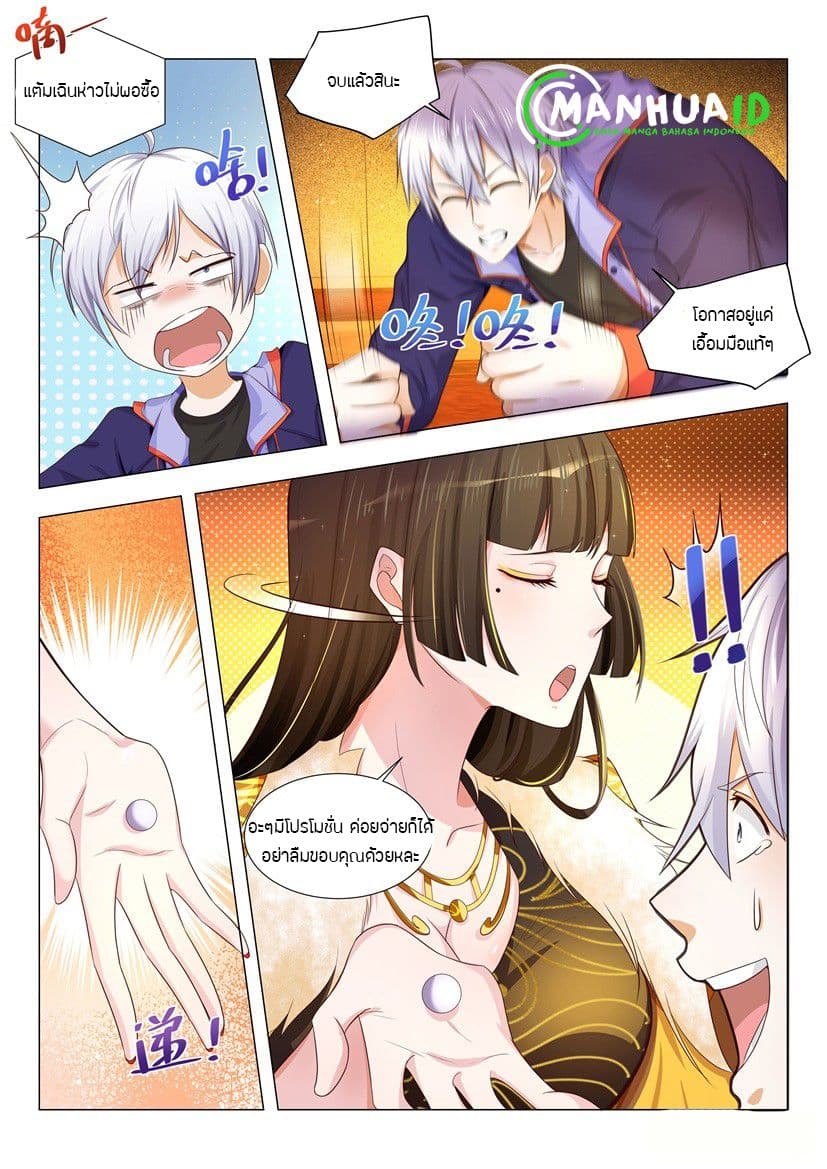 Shen Hao's Heavenly Fall System 10-10