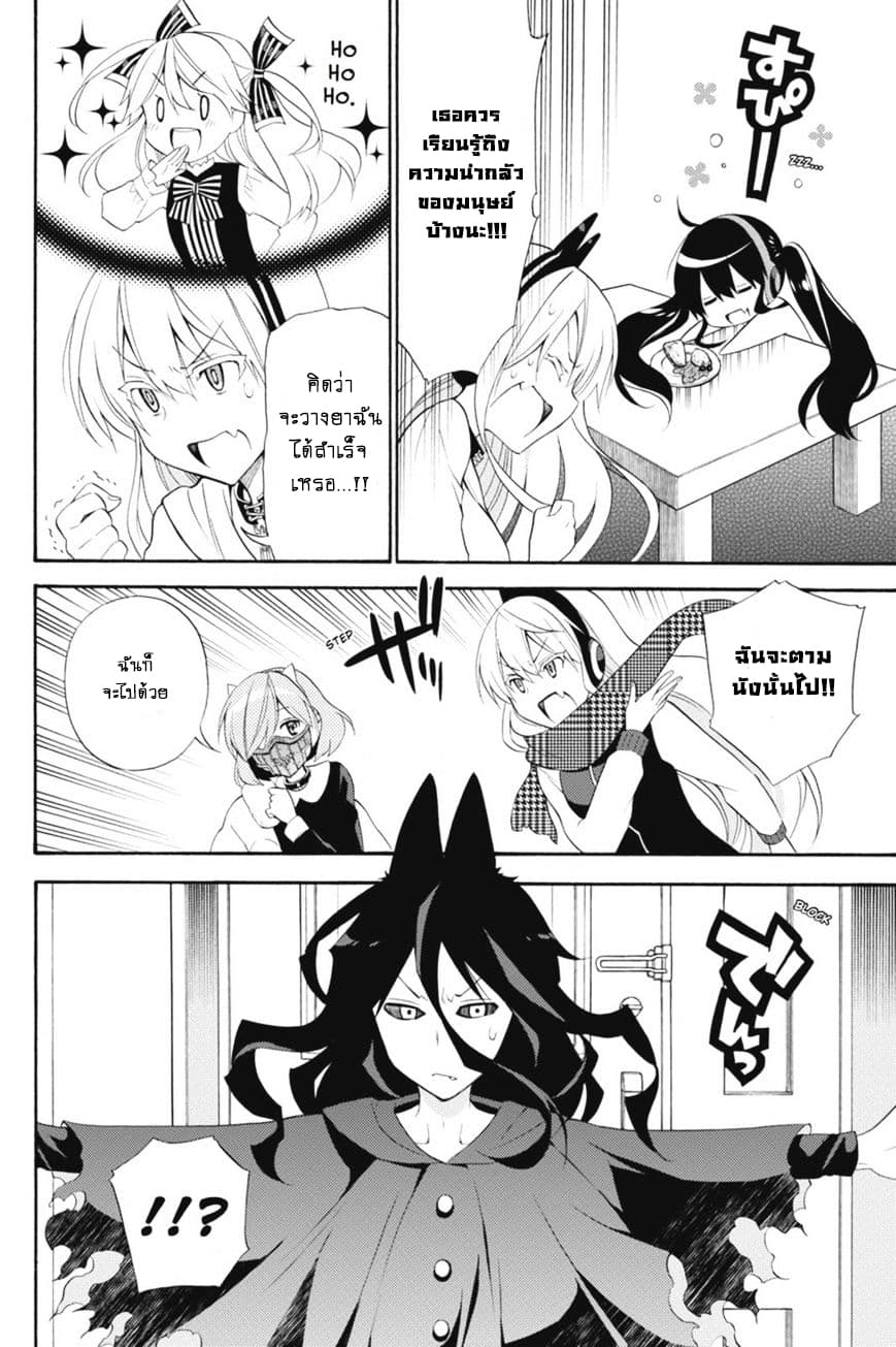 Kyou no Cerberus 41-หัวใจของมินนี่