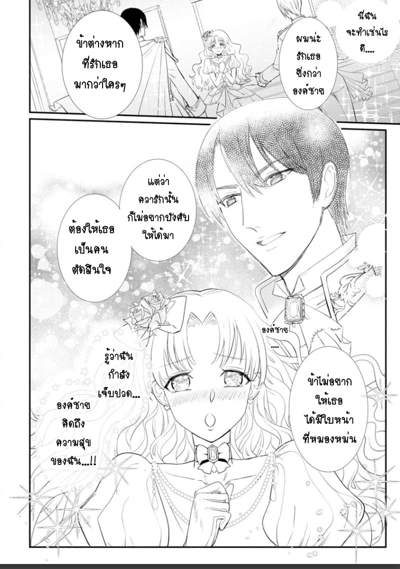Mochiron, Isharyouseikyuu itashimasu! จะขอเรียกค่าทำขวัญให้ได้เลยค่ะ!!! 4-4