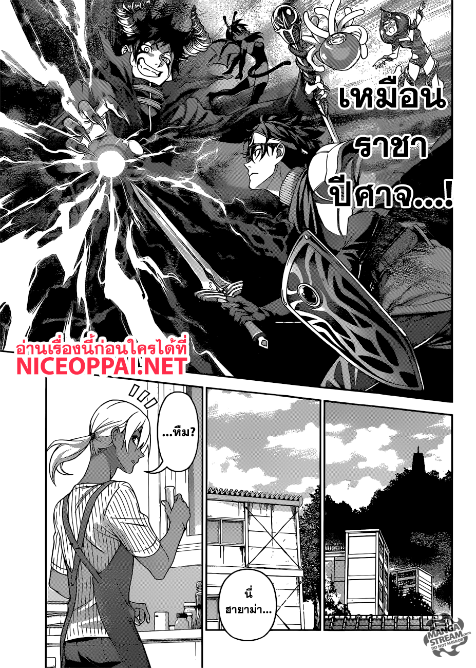 Shokugeki no Soma 310-การต่อสู้อันดุเดือดด้วยรสชาติ
