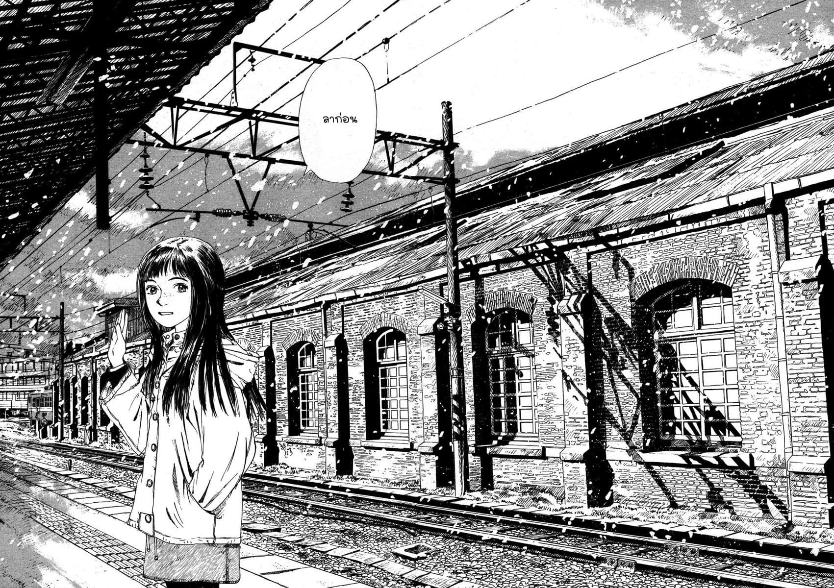 Omoide Emanon 1-ความทรงจำแห่งเอมะนอน