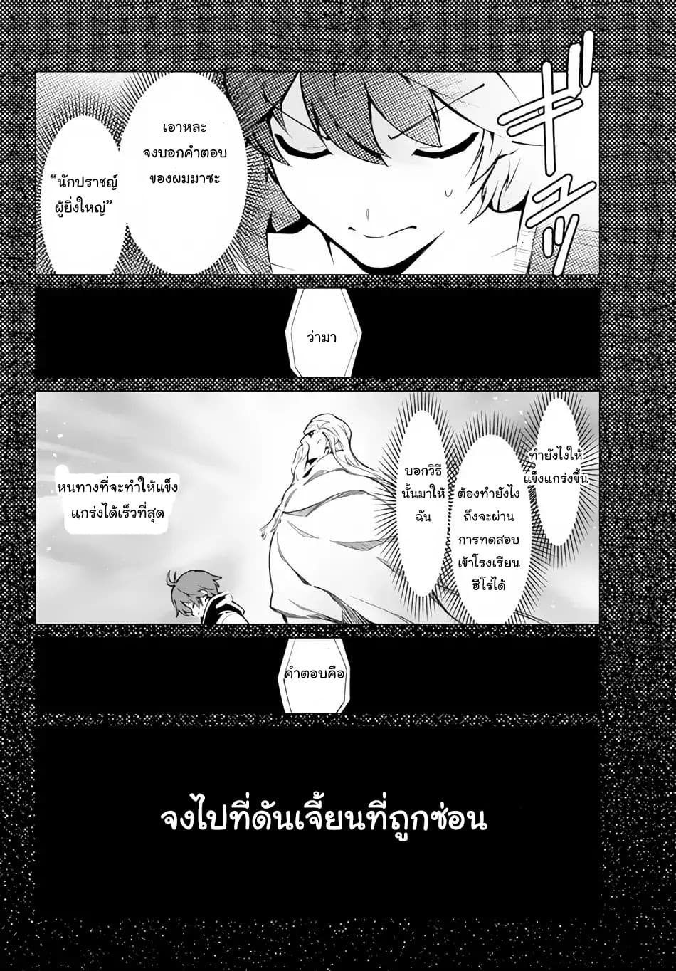 Ore dake Haireru Kakushi Dungeon: Kossori Kitaete Sekai Saikyou 1-1