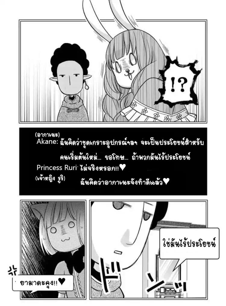 My Lv999 Love for Yamada-kun 4-4