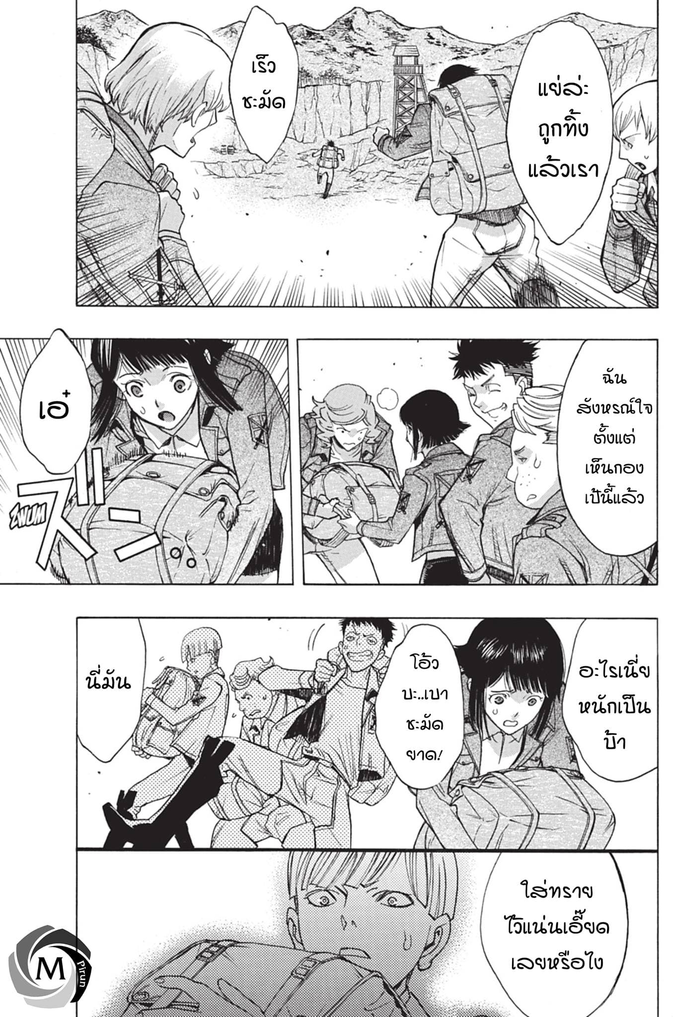 Attack on Titan - Before the Fall 43-จุดเริ่มต้นของการฟื้นฟู