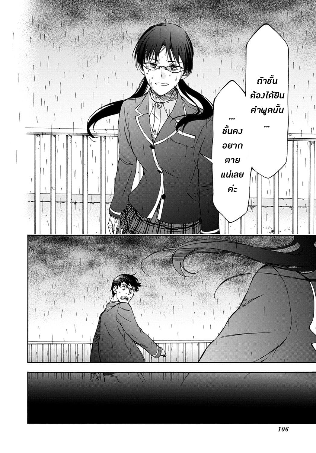 Touhyou Game - Anata ni Kuroki Ippyou o 15-15