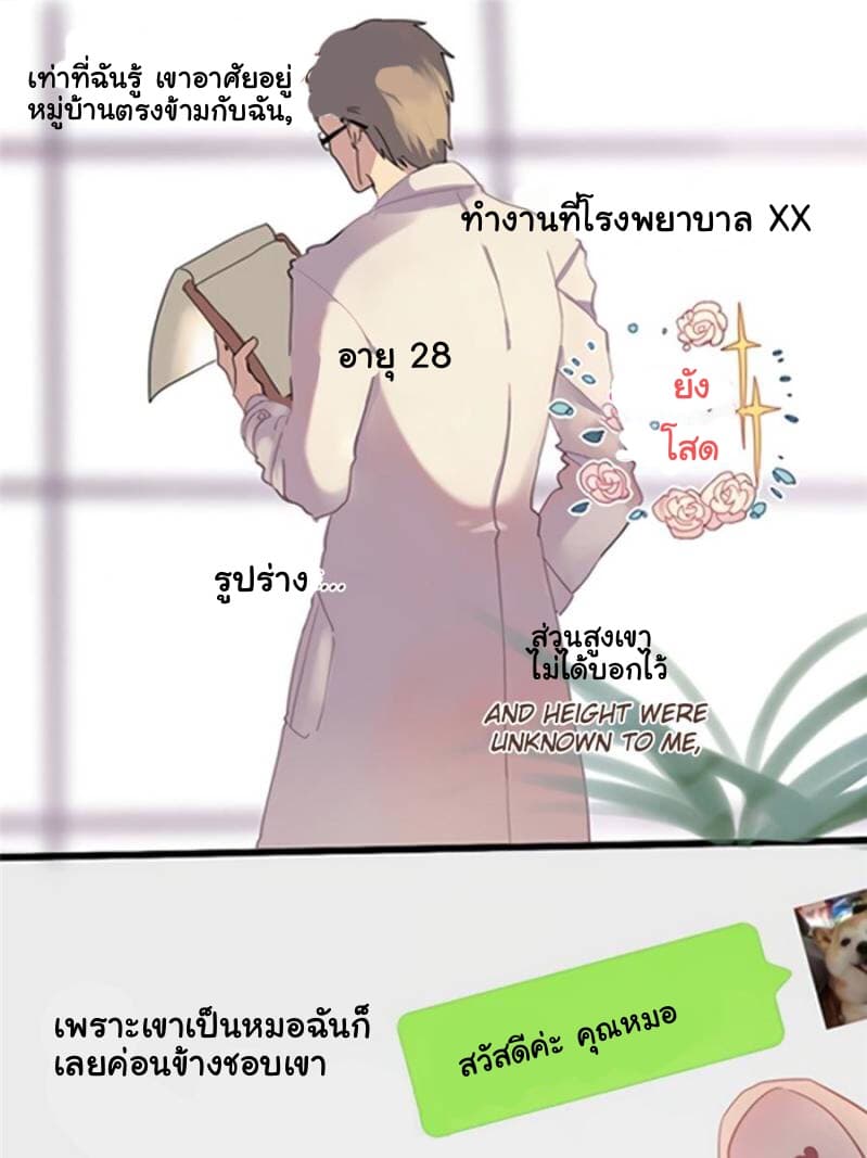 Please! Doctor! 1-1