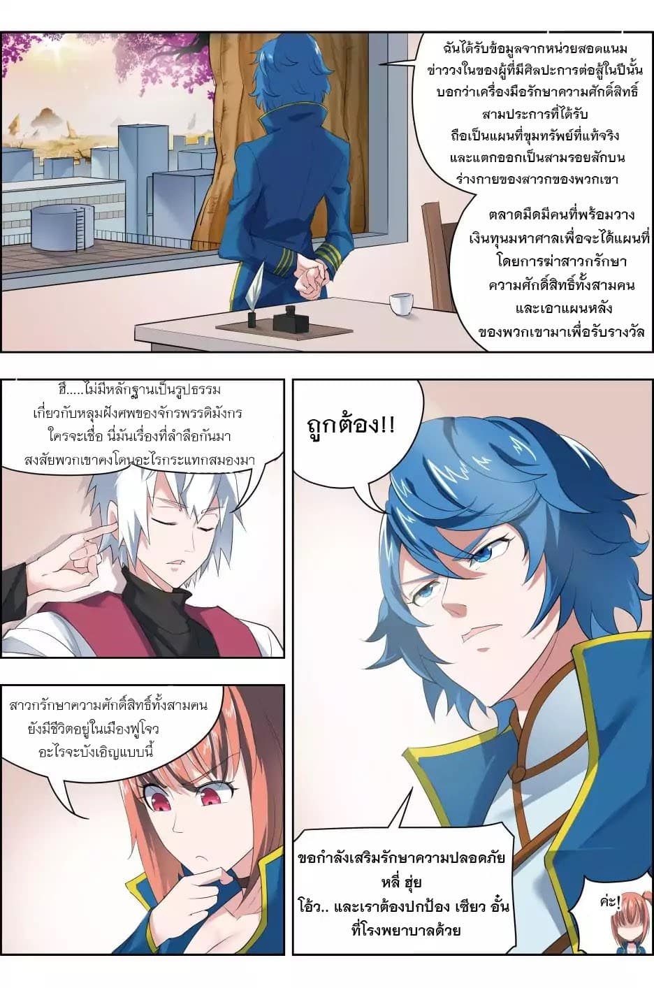 Deception 4-4