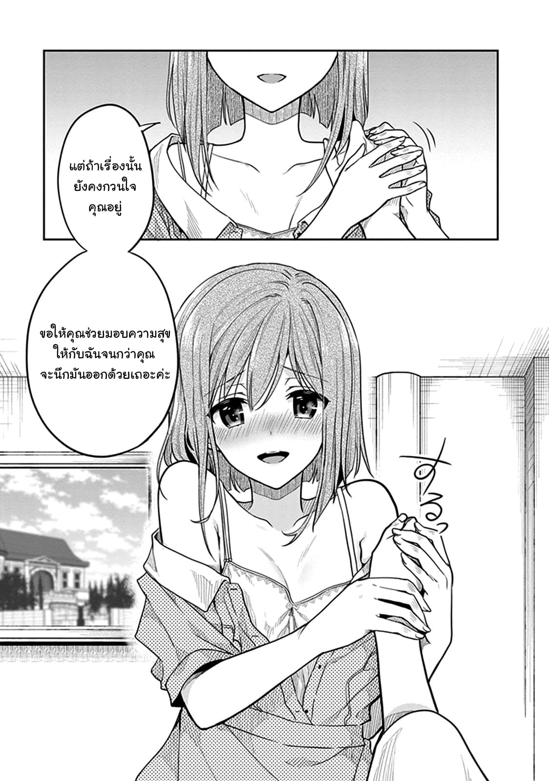 Kono Shima ni wa Midara de Jaaku na Mono ga Sumu 38-38