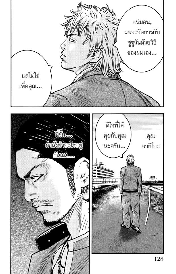 Crows Zero II: Suzuran x Houen 7-บิโตะ ทัตสึยะ