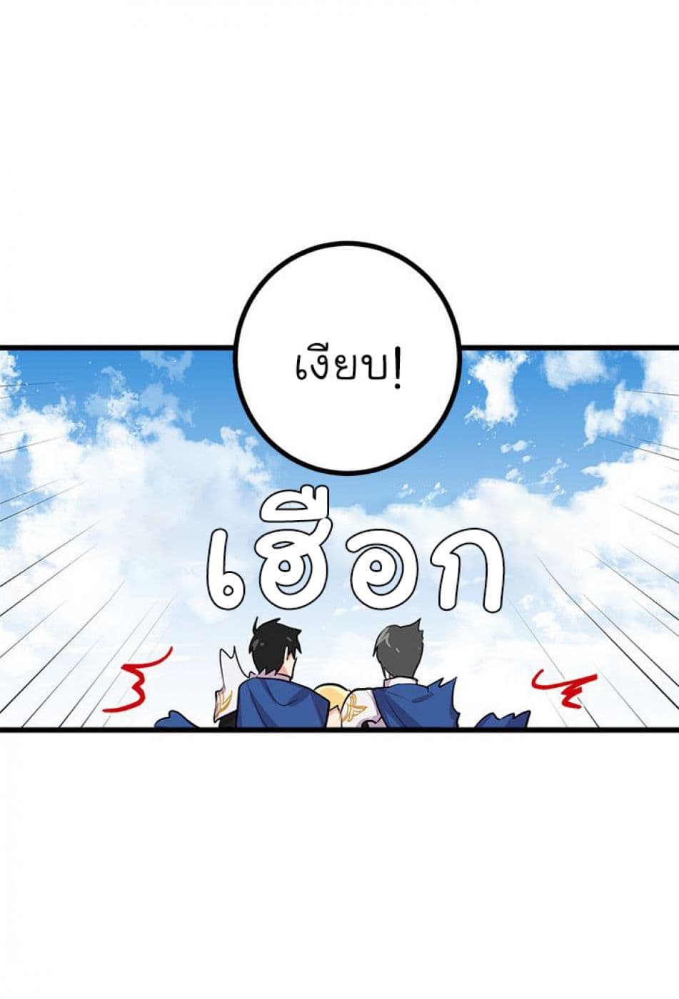 I Am a Child of This House ฉันคือลูกบ้านหลังนี้ 19-19