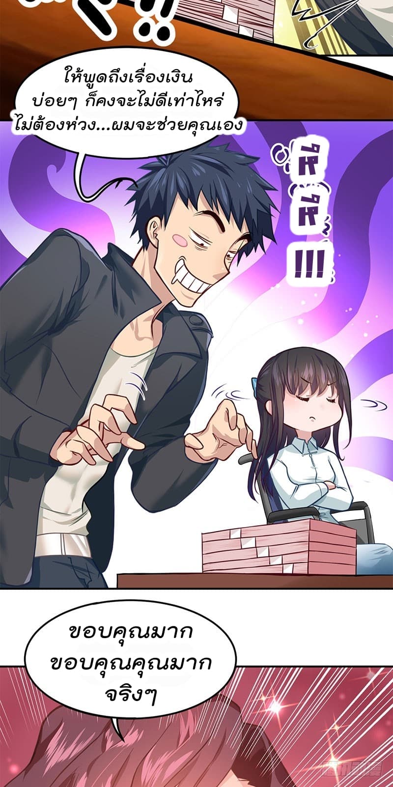 City's Strongest Berserker ตำนานเบอร์เซิร์กสุดแกร่งแห่งนคร 4-4