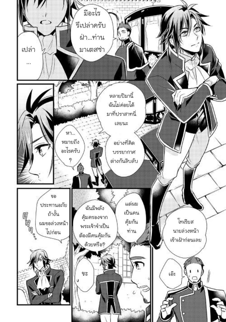 Daites Ryou Koubouki 7-7