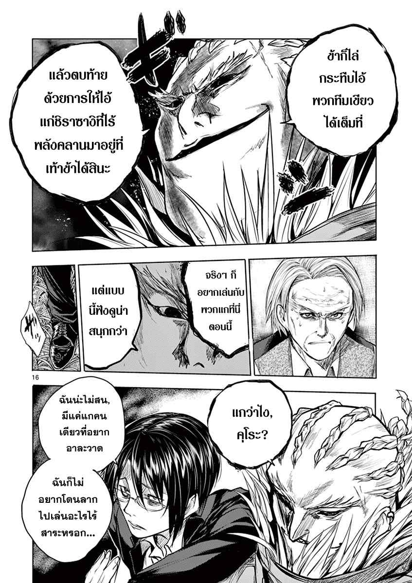 Battle in 5 Seconds After Meeting 33-สู่ภารกิจสงคราม