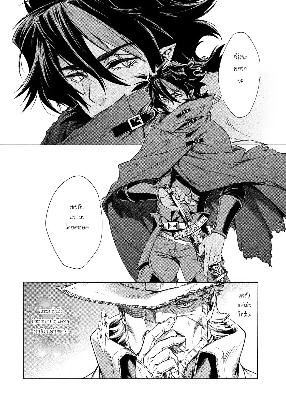 Henkyou no Roukishi - Bard Loen 2-2