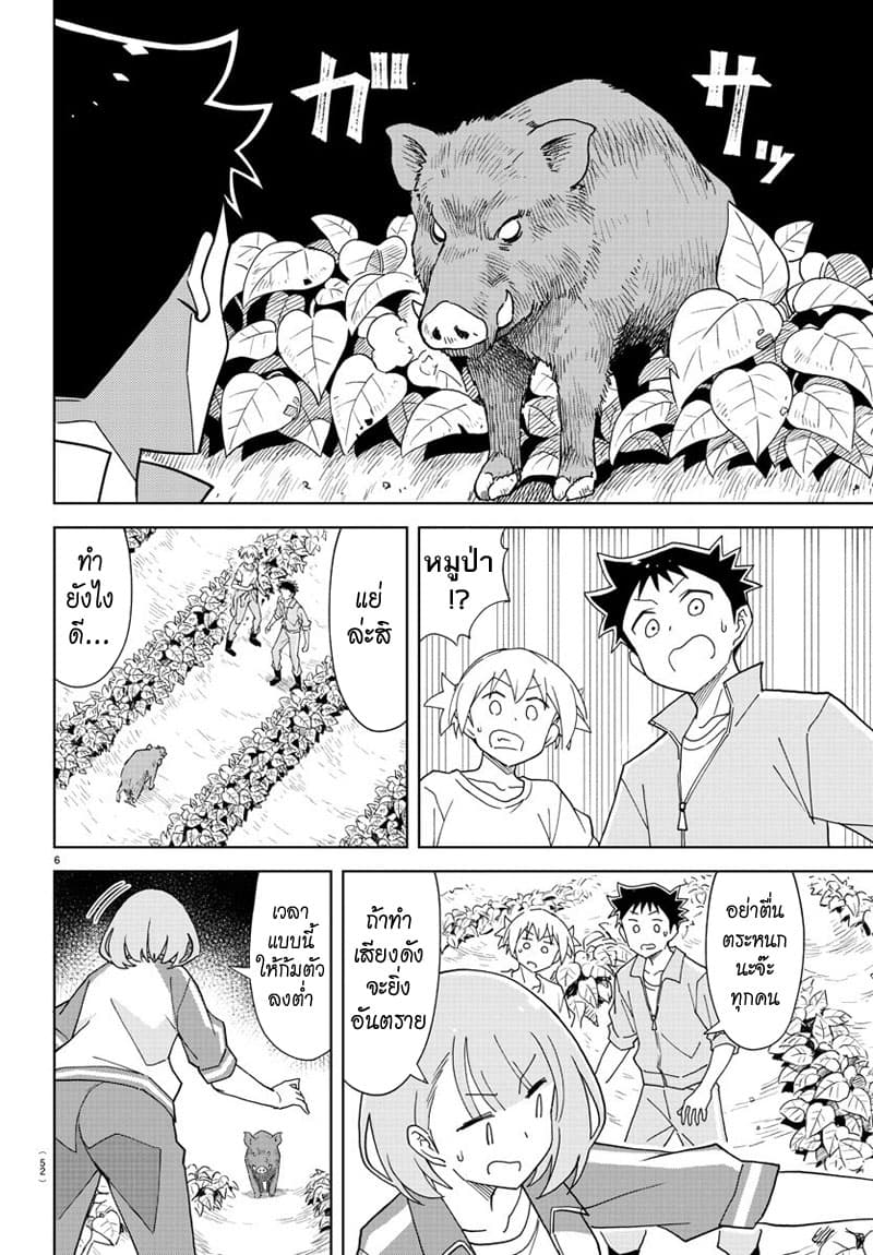 Atsumare! Fushigi Kenkyubu 152-ความแปลกของการขุดหัวมัน